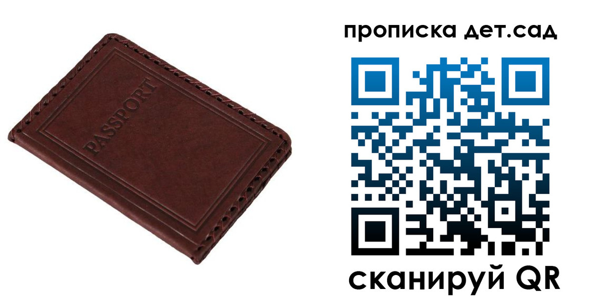 прописка иностранных граждан в Сольцах