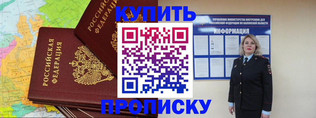 прописка ребенка в Сольцах