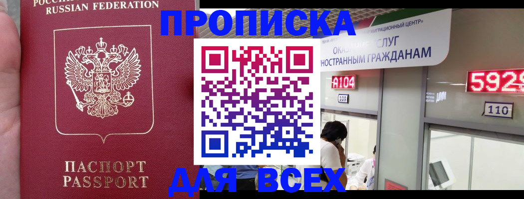 прописка ребенка в Сольцах