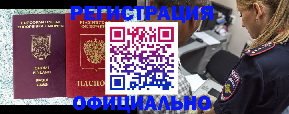 временная регистрация для школы в Сольцах