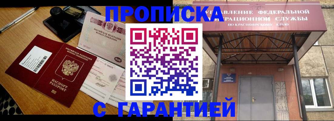 купить прописку в Сольцах