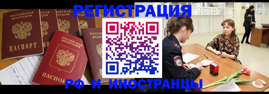 регистрация в Сольцах