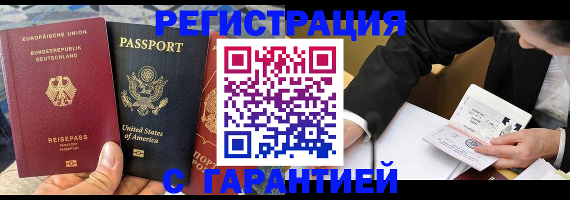 временная регистрация для школы в Сольцах