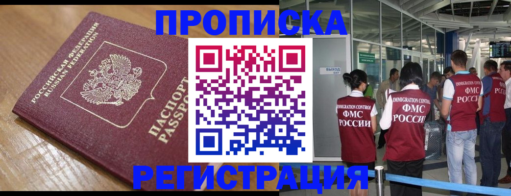 временная регистрация в квартире в Сольцах